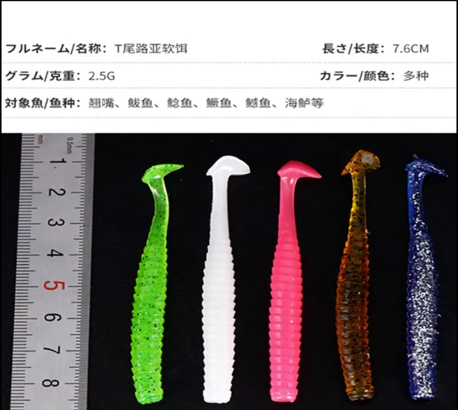 TSUNEKICHI Changyoshi [T-tail soft worm of Angular Angle] 3 inch 2.5g black pit bass Sun bait Luya