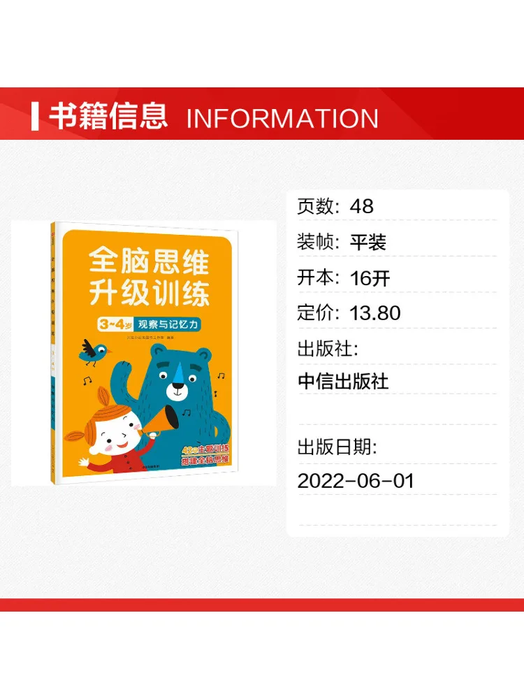 Book-Winshare Observation and Memory