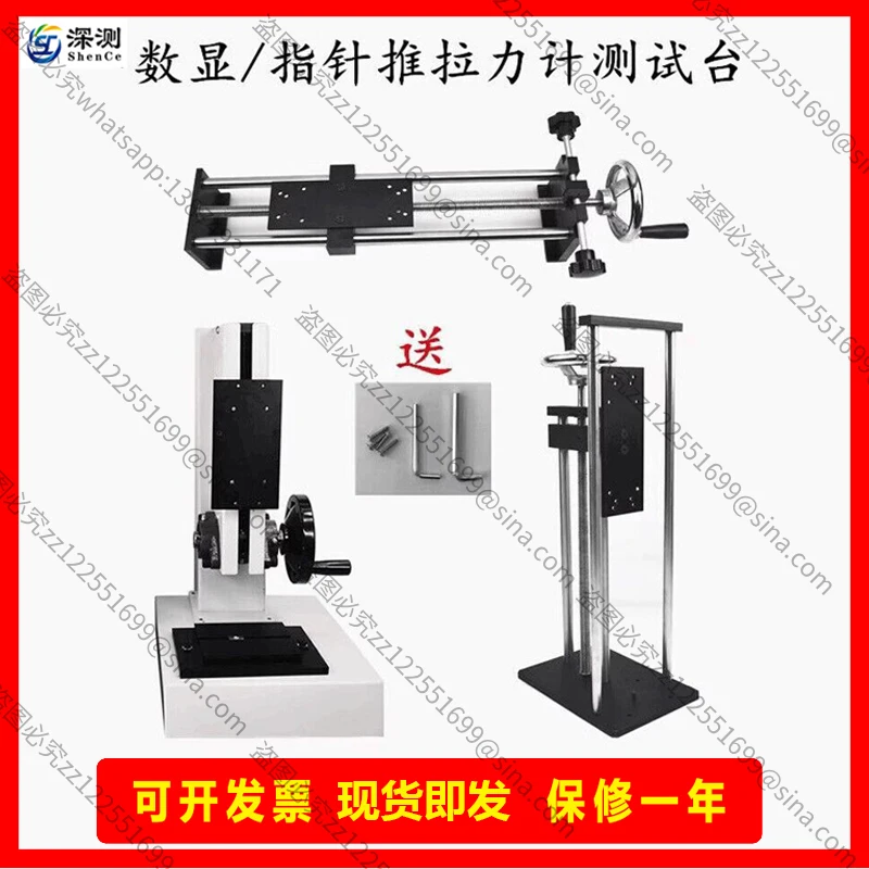 Suitable for Digital Pointer Push-pull Force Meter TestBench,Shelf Tension Pressure Thrust Test Platform,Vertical Horizontal