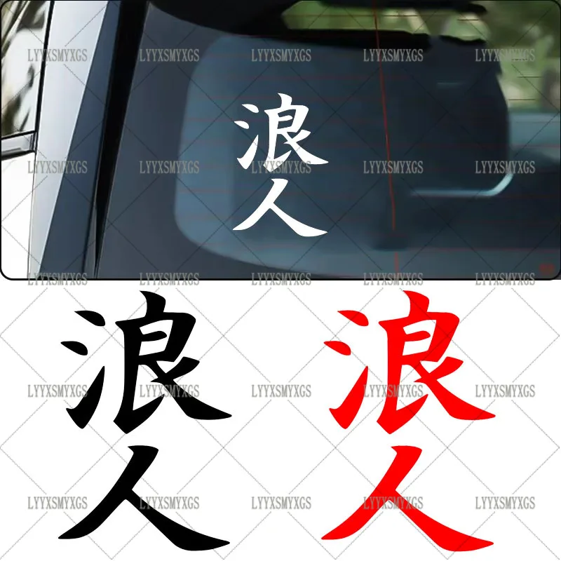 

Self-Adhesive Custom Drift Race Samurai Car Stickers Waterproof Sunscreen Vinyl Decal PVC Wholesale Car Decoration