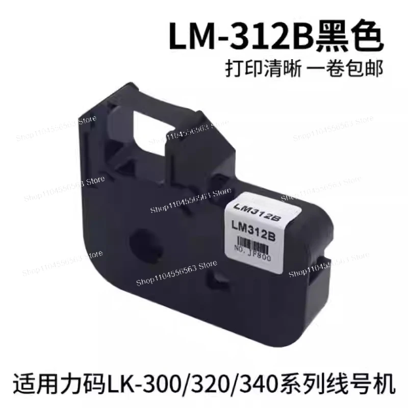 LM-31B LM31B Black Printer Color Ribbon Cartridge L Marking Tube