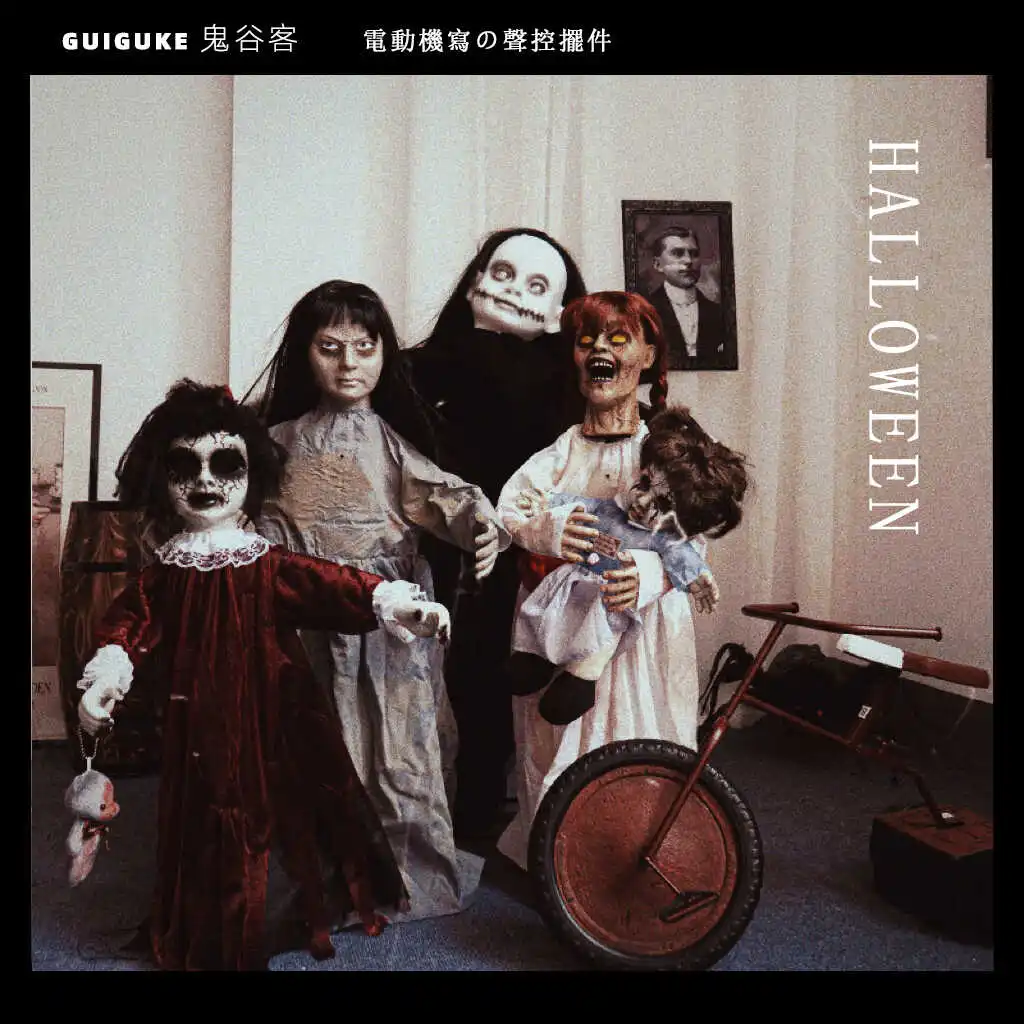 

Электрические механические украшения на Хэллоуин, реквизит, призрак, электромобиль, качающийся троянский человек, дом с привидениями, индукционная ручка для секретной комнаты