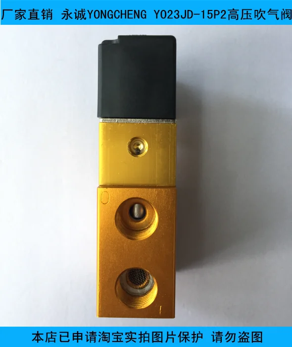 YONGCHENG YO23JD-15P2 اتجاهين ثلاثة طريقة عالية الضغط الملف اللولبي صمام تهب صمام تهب آلة الملحقات
