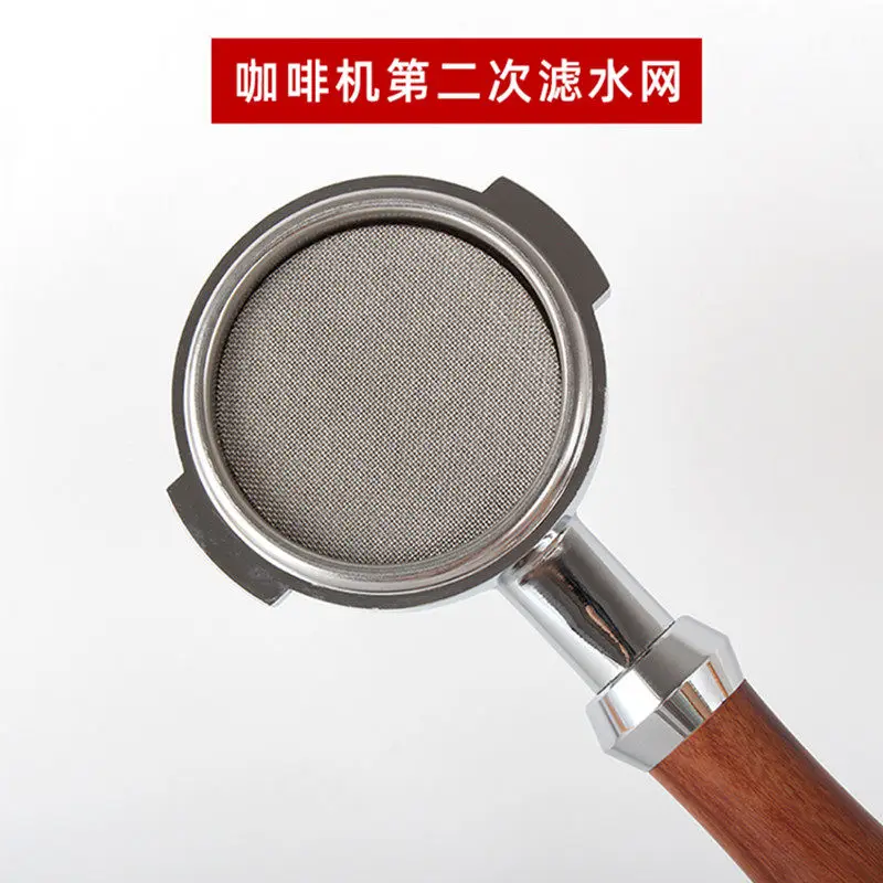 Coffee machine handle powder bowl secondary sintered coffee filter stainless steel coffee filter 58.5mm secondary water mesh