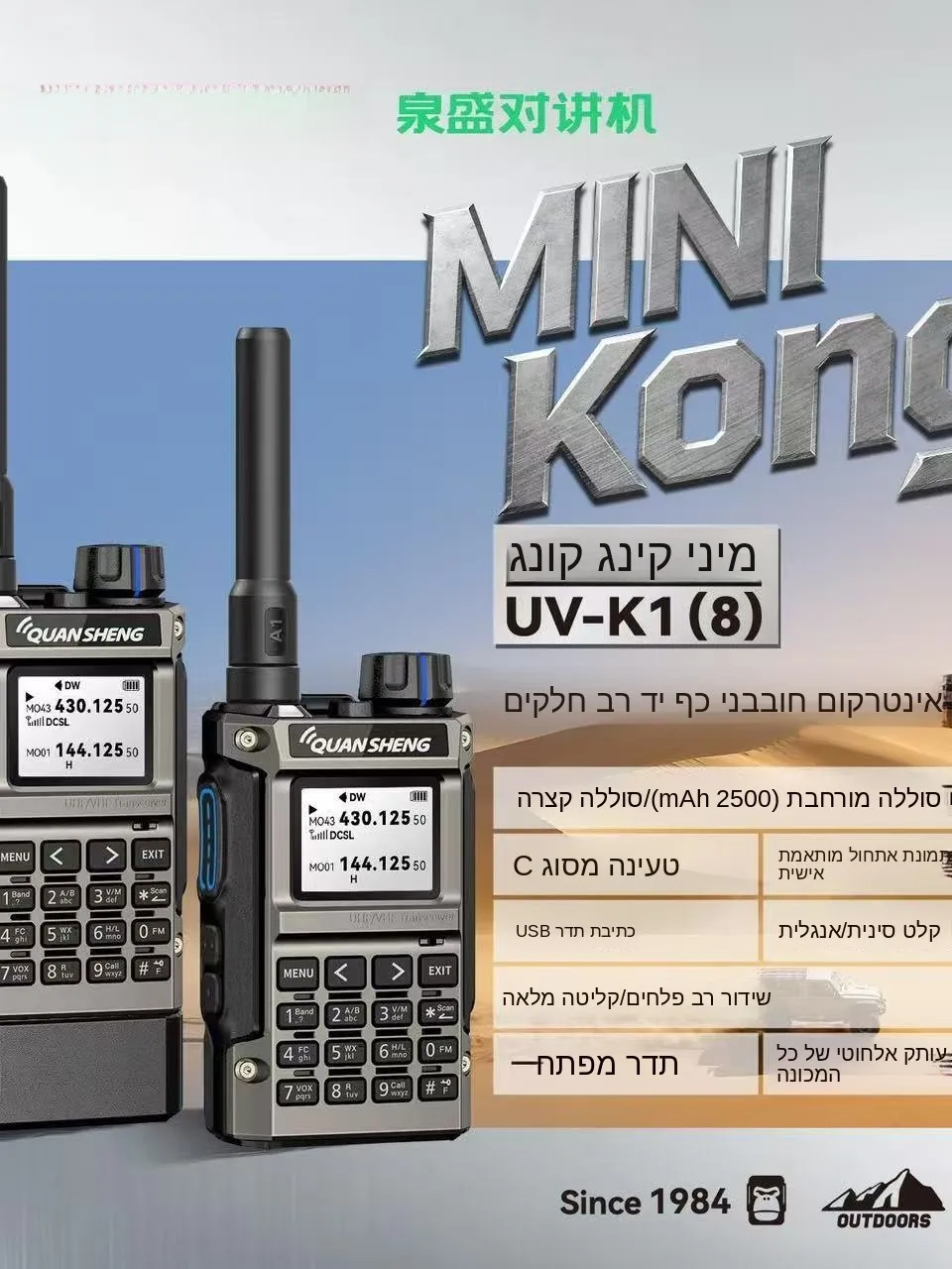 uvk1-portable-radio-transmitter-outdoor-camping-hiking-skiing-one-key-frequency-syncing-lightweight-handheld-communicati