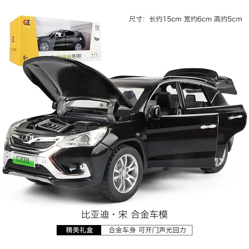 BYD Song Simulated Alloy Car Model Light, Desktop Ornaments, Micromodel, White, Black, Blue Collection, Display Gift, 1: 32