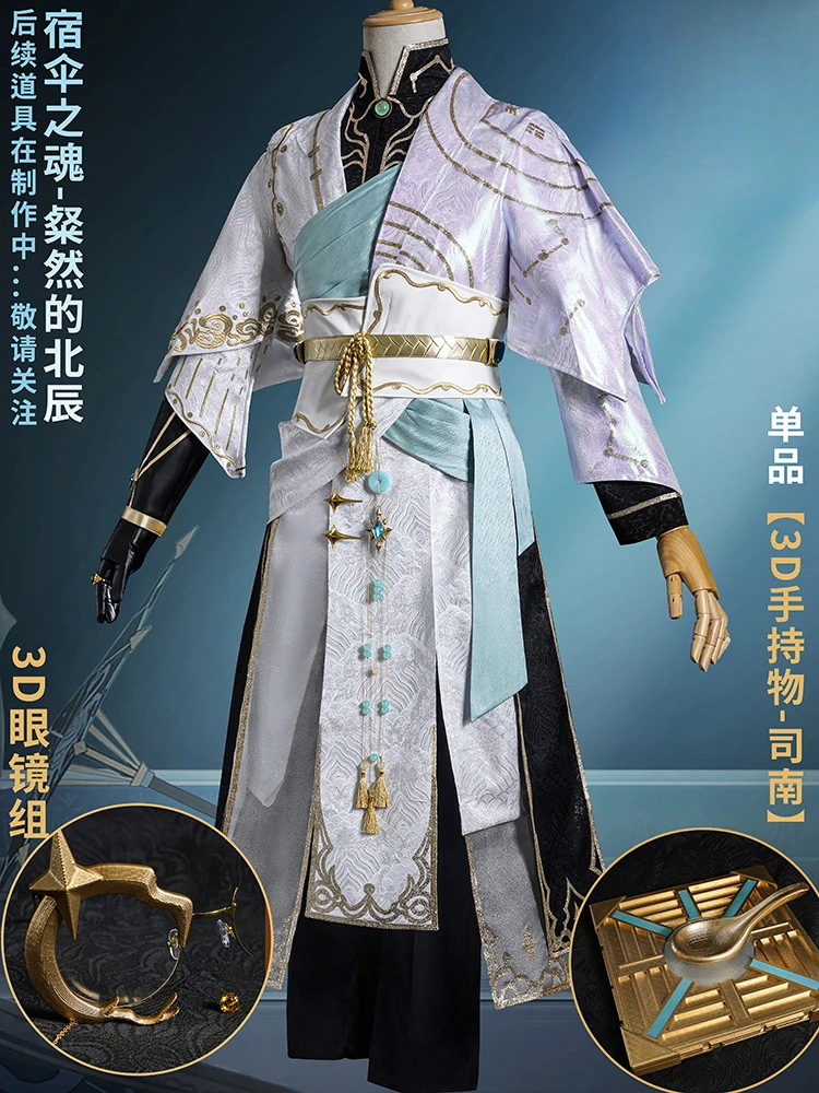 

Wu Chang White Guard cosplay game identity v cosplay suit party clothing Halloween carnival custom made