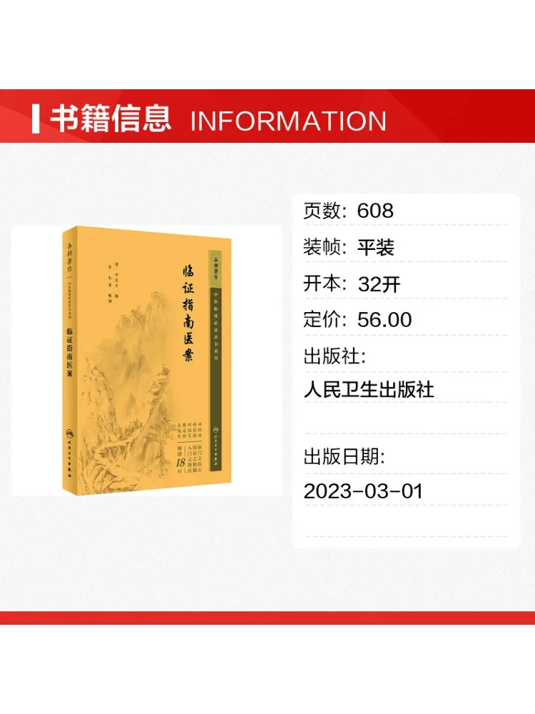 Book-Winshare Clinical Guide and Medical Records
