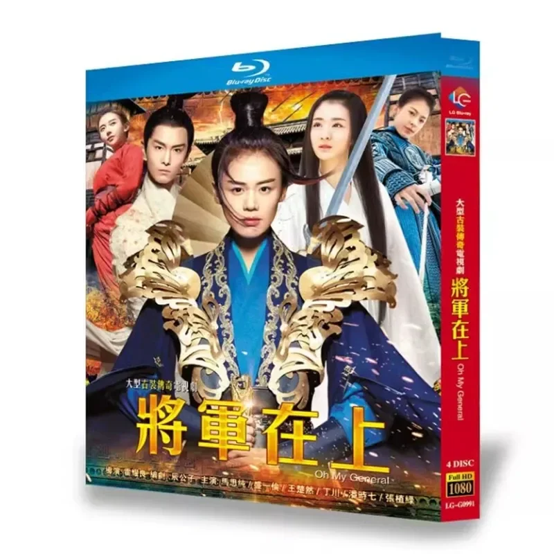 Blu ray Ultra High Definition TV Series General on BD Disc 1 to 60 Complete Episodes Ma Sichun Sheng Yilun
