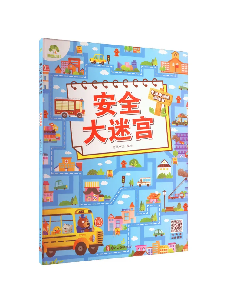 

Book-Winshare Safety Maze