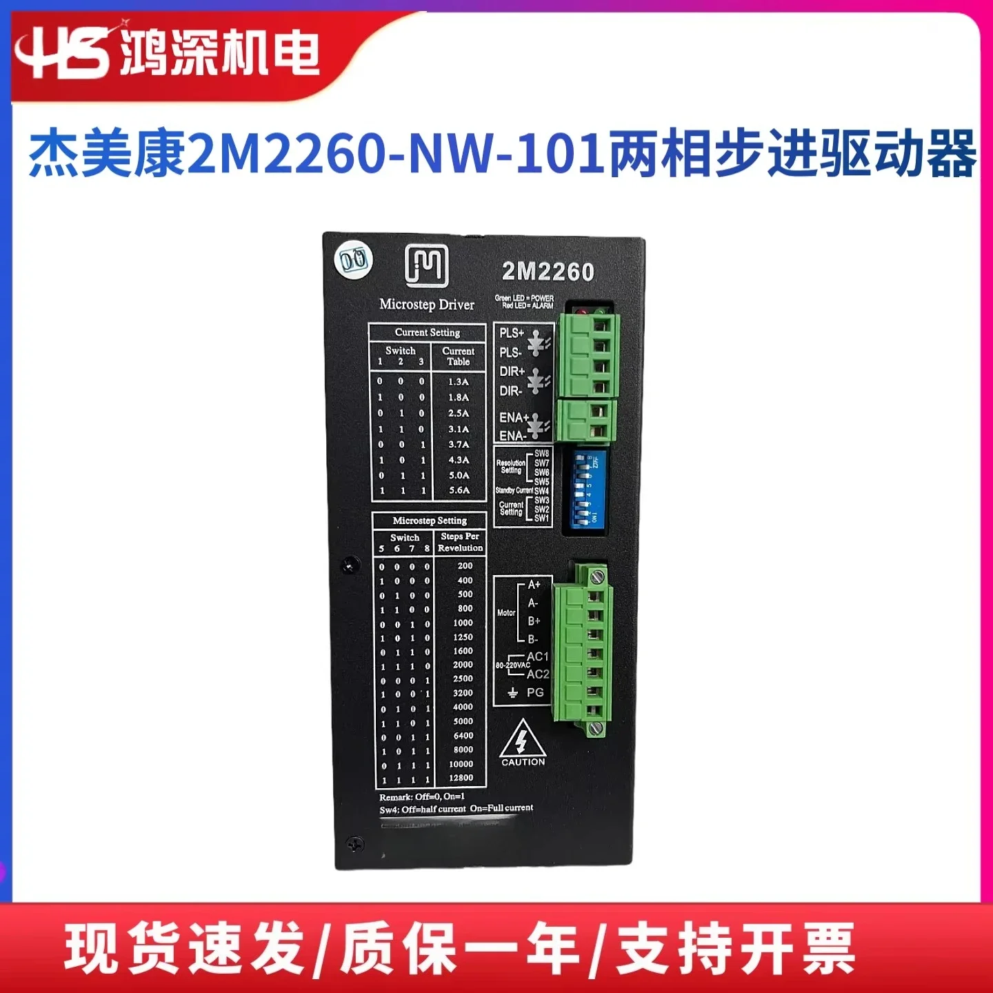 2M2260-NW-101/2M2260-AM-YT two-phase stepper driver single-phase 220V