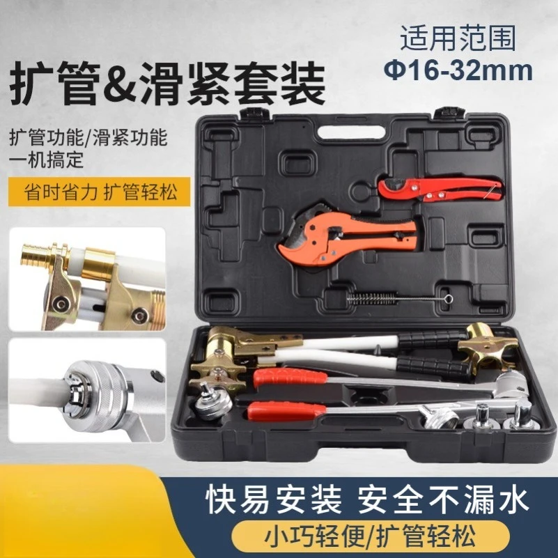 Manual sliding pliers copper pipe aluminum-plastic pipe expander