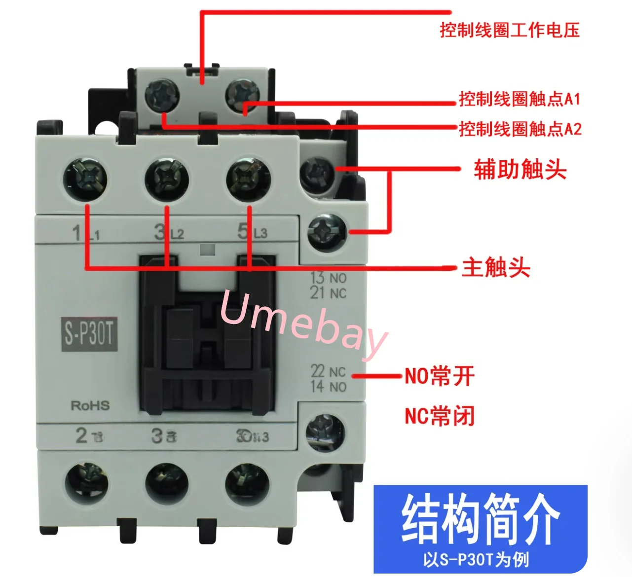 1 piece, integrated circuit, contactor,  S-P11  S-P12  S-P15  S-P16  S-P21  S-P25  S-P30T  S-P35  S-P40T  S-P50T ，