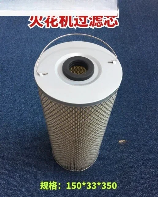 آلة شرارة كهربائية مرشح قطع الأسلاك مرشح شبكة عنصر مرشح شرارة 150 * 33 * 350 مع شبكة حديدية إضافية