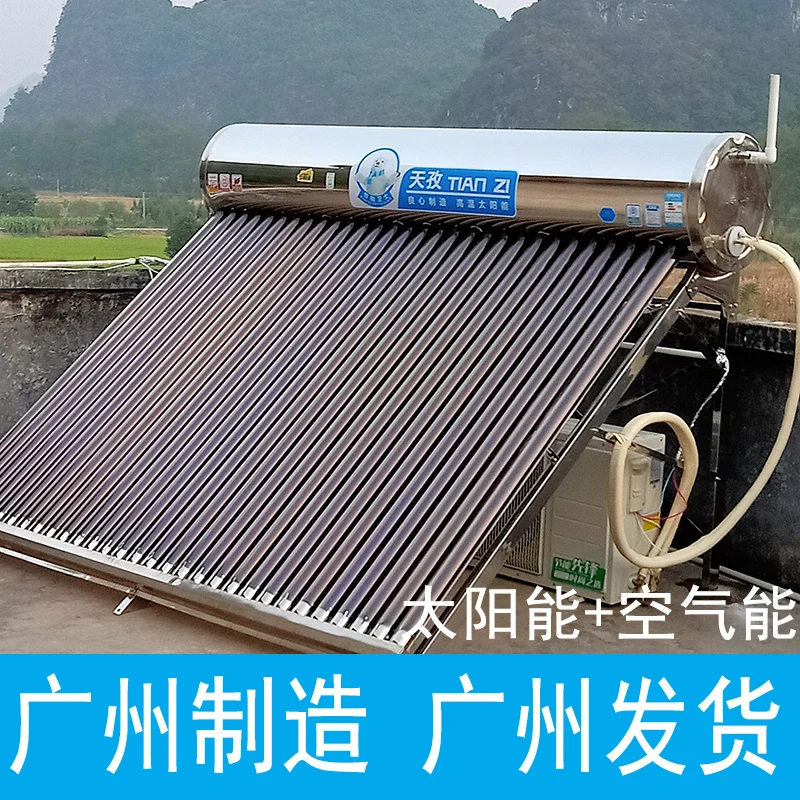 Solar Energy with Air Energy Hot Water Space Energy Water Heater Air Source Heat Pump All-in-One Machine =