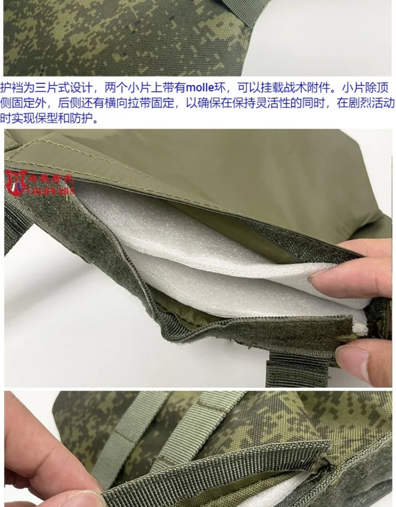 6B45  Vest   Crotch Protection Kit