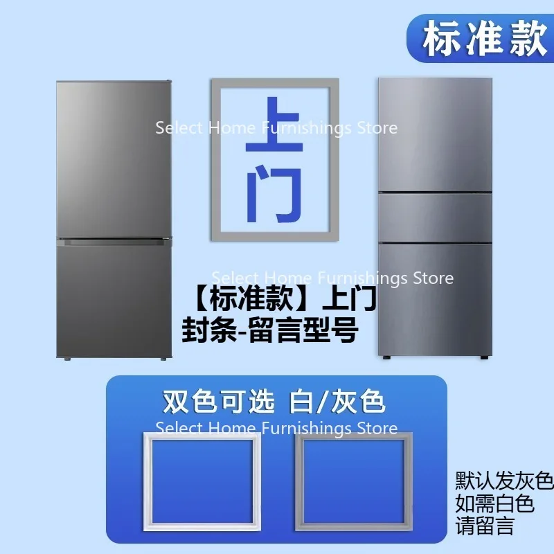 Suitable for Refrigerator Sealing Strips, Door Rubber Strips, and Refrigerator Magnetic Strip Sealing Rings.