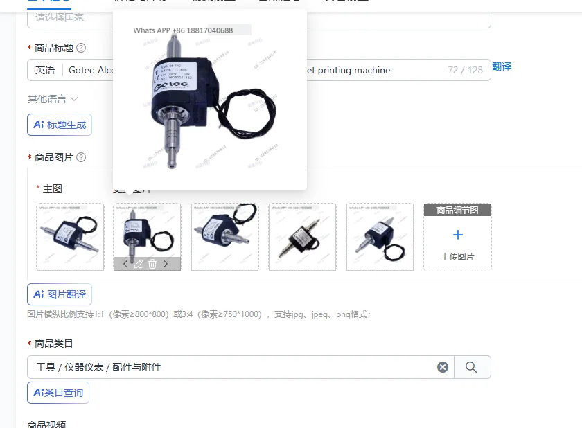 Gotec-Alcohol pump-111895 special fluid pump for inkjet printing machine