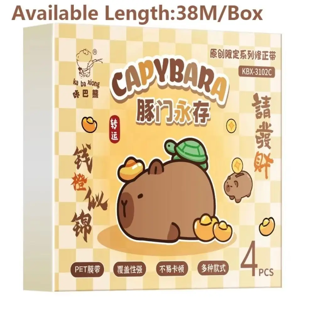 4PCS Silent Capybara Correction Tape Aesthetic Smooth White Covering Tape Large Capacity Express Privacy