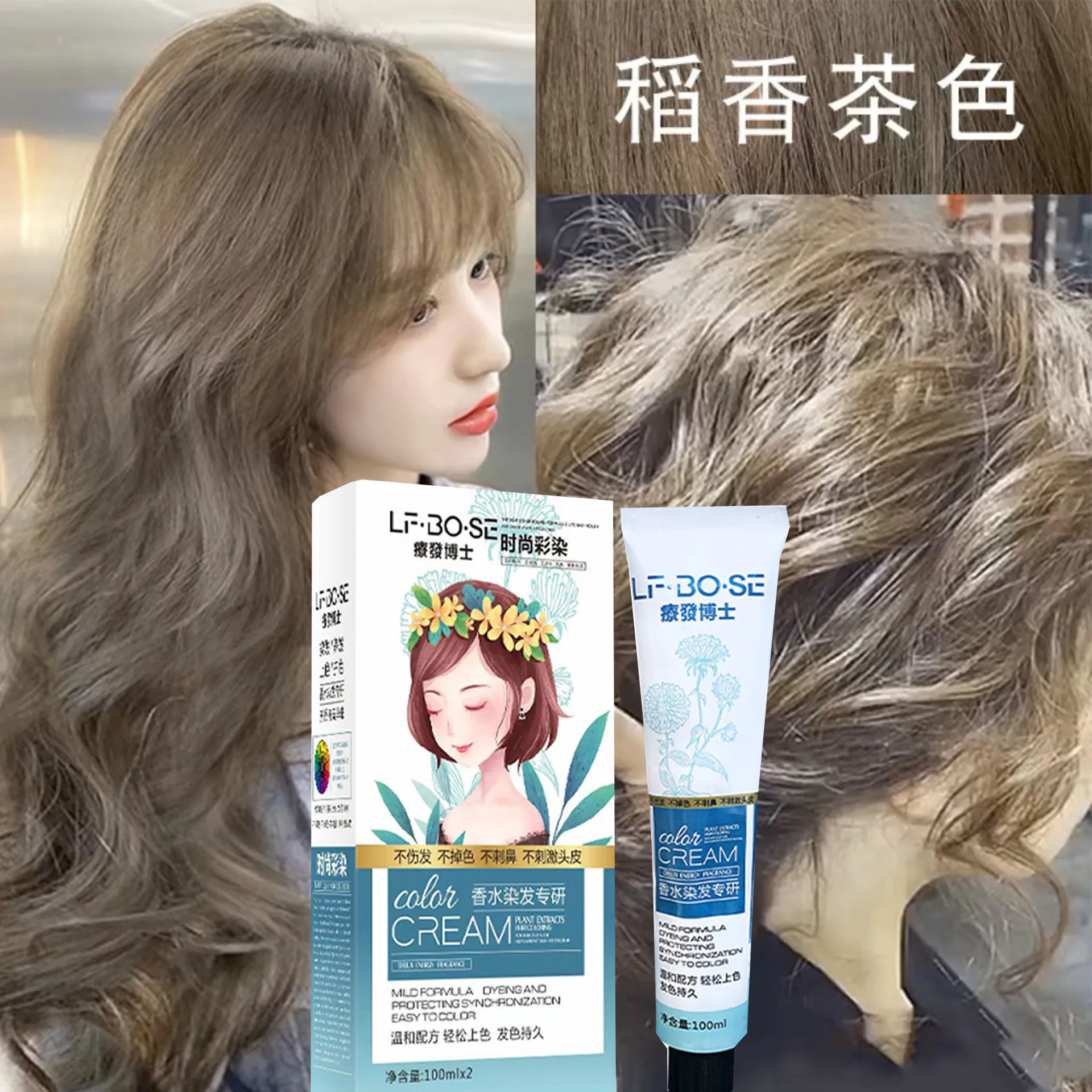 

Крем-краска для волос Daoxiang, популярный оттенок, без растительных добавок, для красивой кожи, для самостоятельного использования дома, закрашивает седину, стойкий эффект.