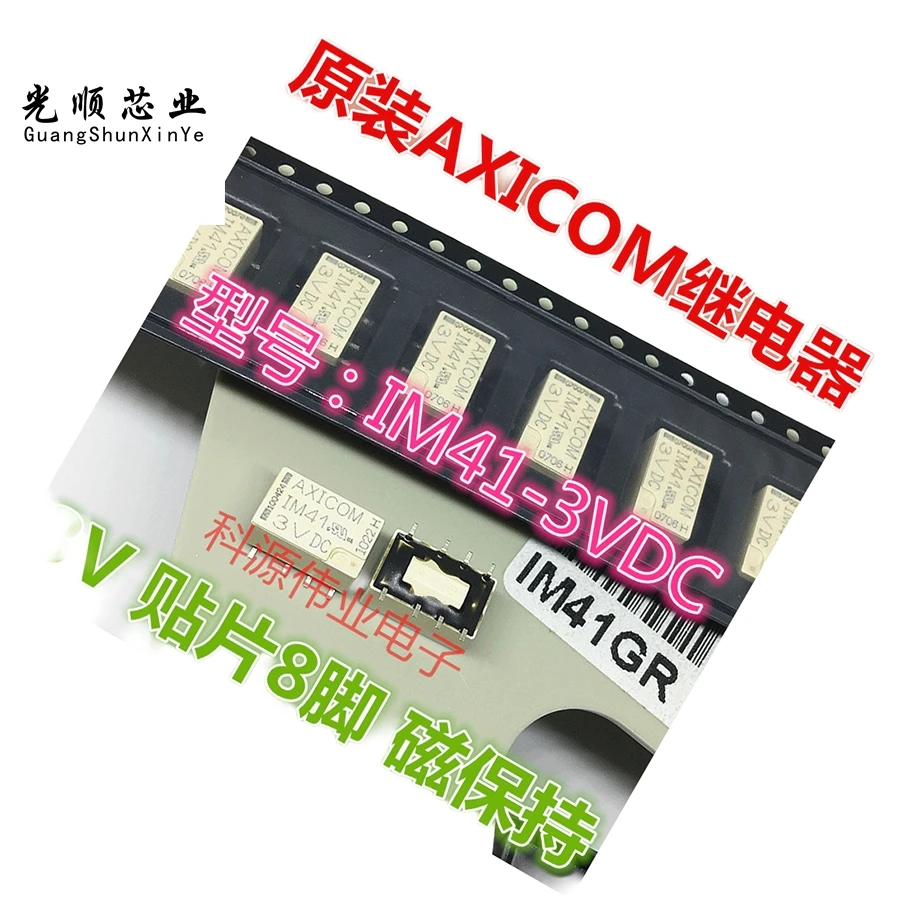 AXICOM IM41 IM41GR 3VDC 2A 3V