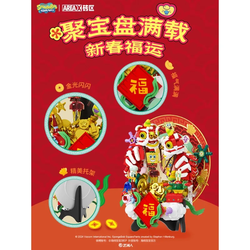 

AREAX Brick Zone SpongeBob Money Gathering Plate Assembly Building Blocks Model Ornament New Year Gift