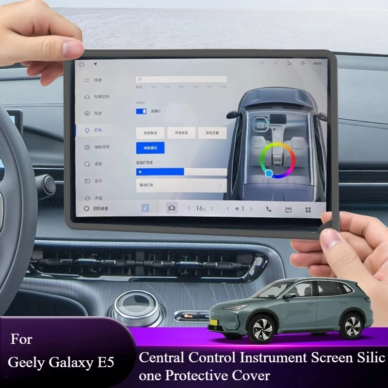 

For Geely Galaxy E5 Central Control Navigation Screen Protector Navigation Instrument Silicone Strip Modification Accessories