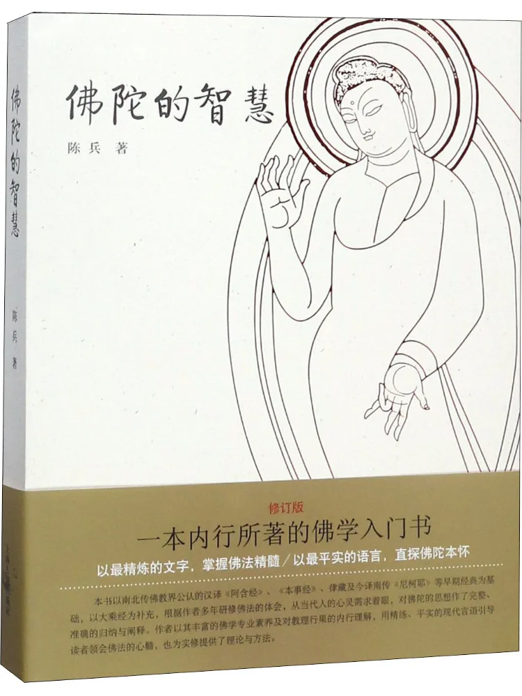 

Книга-альбом «Мудрость Будды»