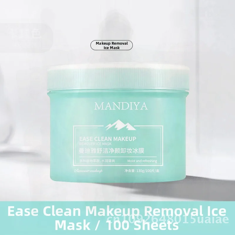 マンディア・シュジエ 100枚入り 大容量メイク落としシート アイスフィルム ディープクレンジング コットン生地 女性用 中性肌向け