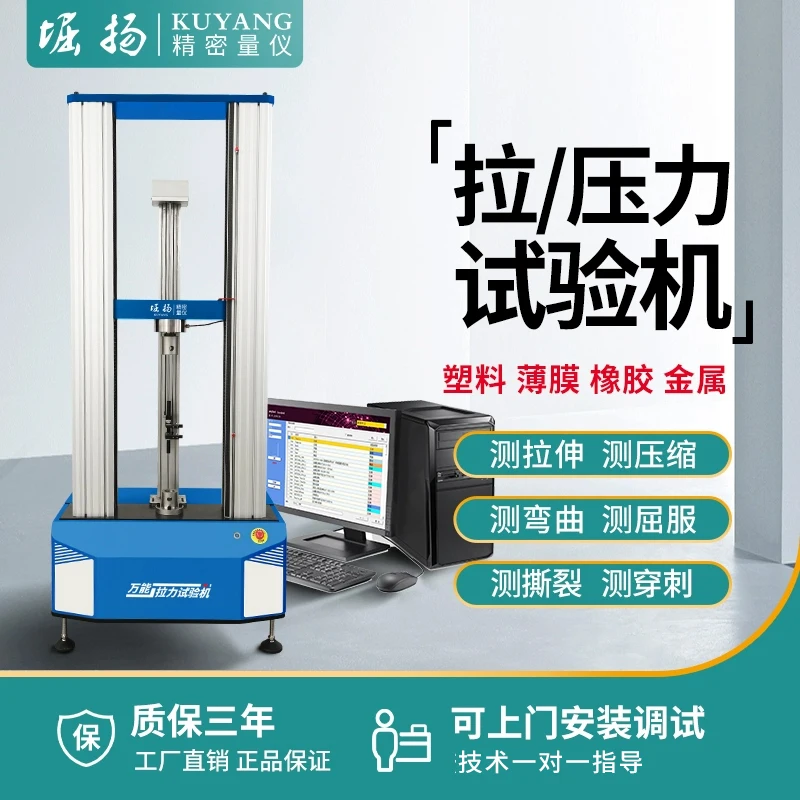 

Universal tensile testing machine digital display metal rubber bending tensile compression displacement deformation electronic