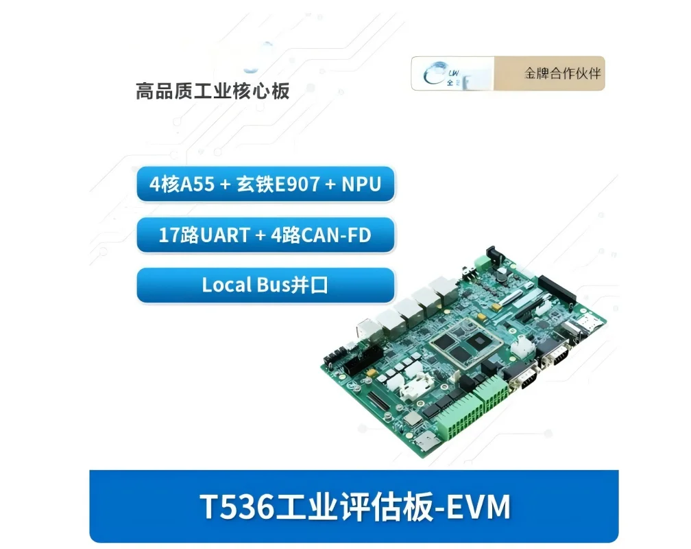 

Chuanlong QUANZ T536 Industrial Development Board: Domestic Quad-Core A55 ARM + RISC-V + NPU, 17-Channel UART