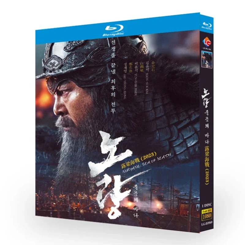 Noryang / Noryang: Sea of Death (2023) 1-Disc 1080P HD All Region Blu-ray Disc DVD