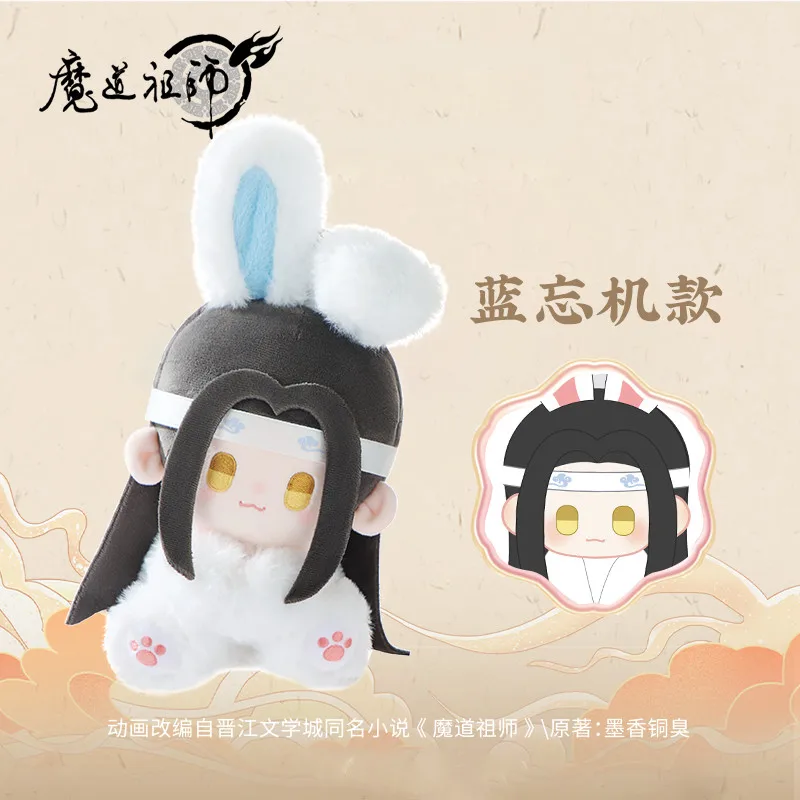 15cm Original Wei Wuxian Lan Wangji MDZS Grandmaster of Demonic Stuffed Plushies  Doll Clothes Pillow Ornament Anime Game Toy  K