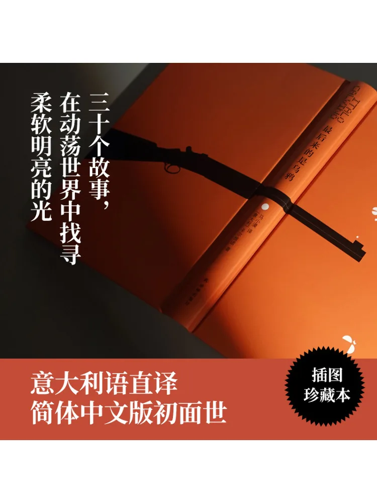 كتاب وينشير ذا كرو كام لاست