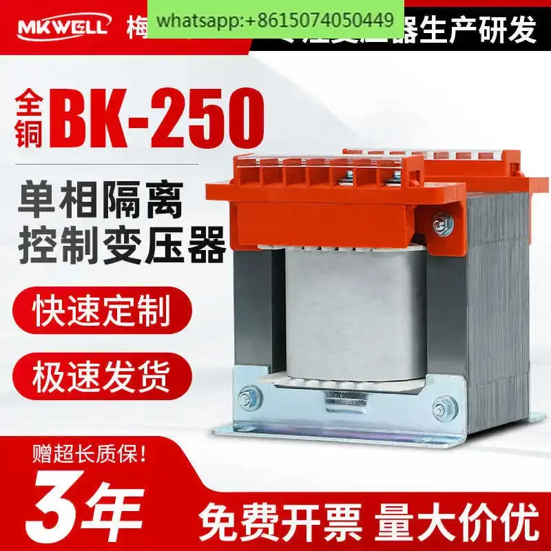 

BK-250VA single-phase isolation control transformer 380v to 220v to 220v machine tool 110v36v24v customization