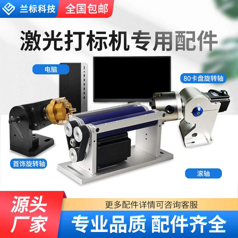 The blue label marking machine is equipped with a rotating shaft roller computer.