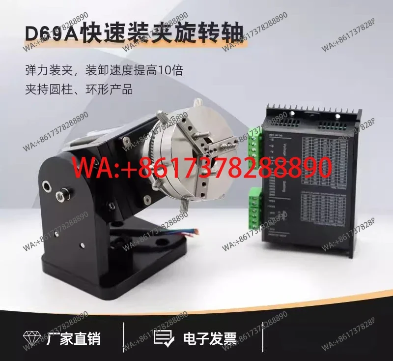 D69 Quick Clamping …