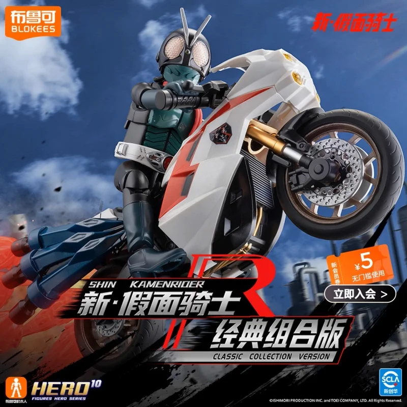 

【Новый продукт 】 Bruco New Kamen Rider Classic Combination Edition Коллекция игрушек ручной работы в подарок-сюрприз для мальчика