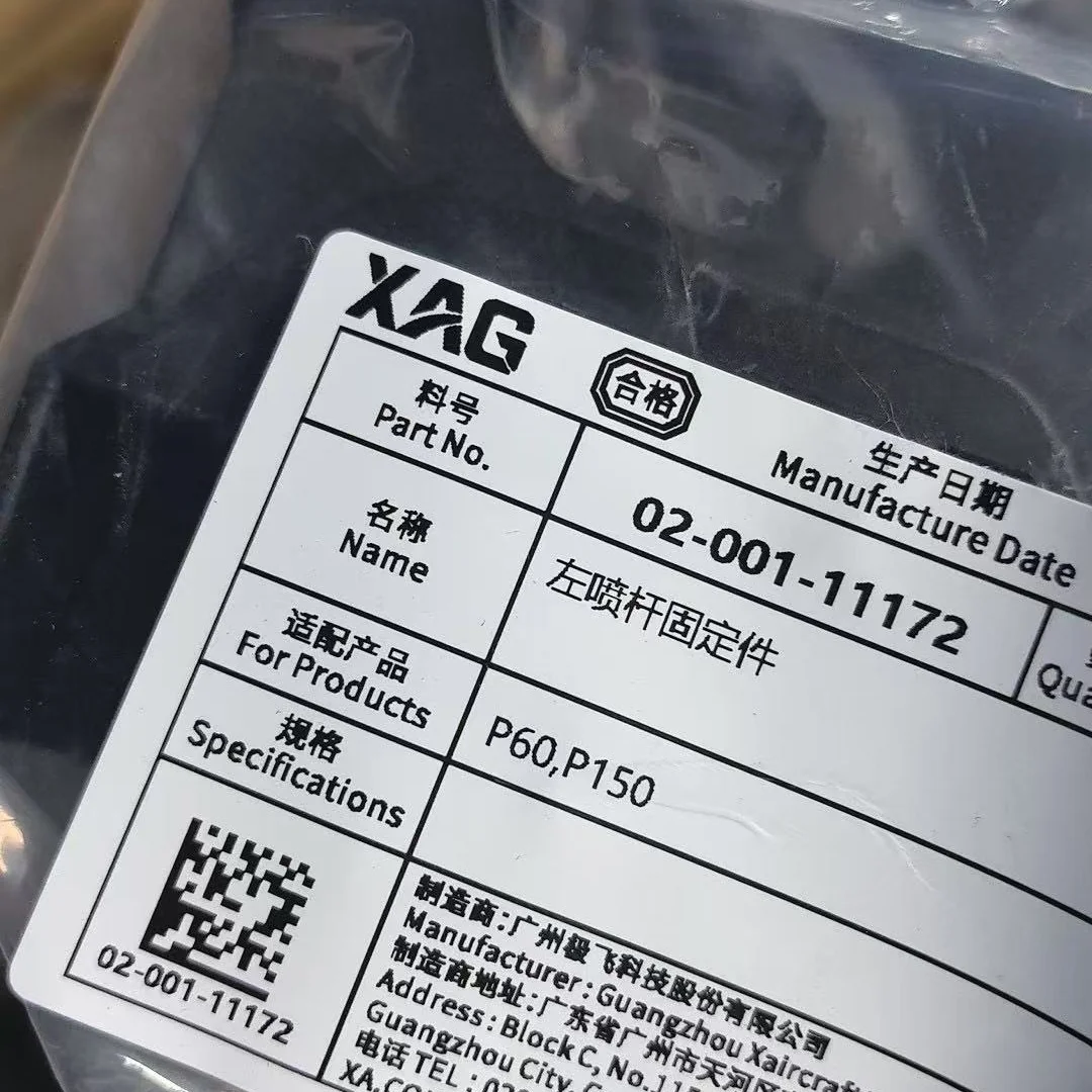2pcs Agras XAG P150/P60/P150Pro/P60Pro/P200/P120 Left/Right Spray Rod Fastener Part Agriculture Drone Accessories 02-001-11026