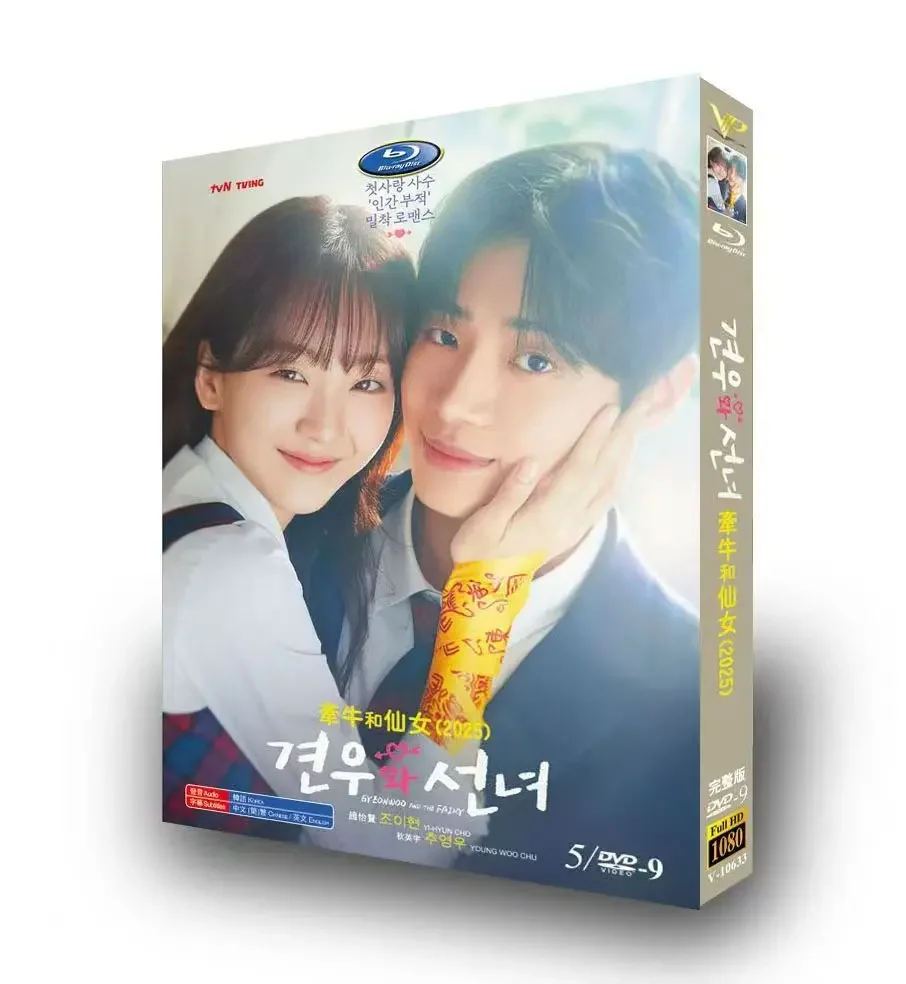 

Gyeonuwa Seonnnyeo 2025 Blu-ray BD Discs Korean Pronunciation BD