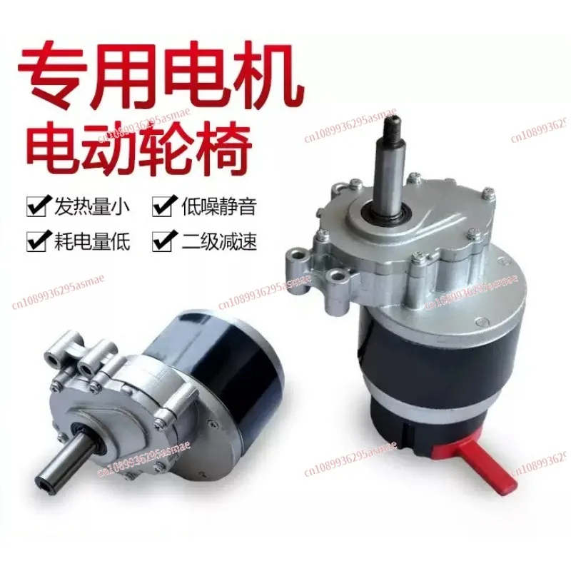 

MY1016Z DC Brushed Low Speed Secondary Deceleration Electric Wheelchair Motor 24V250W