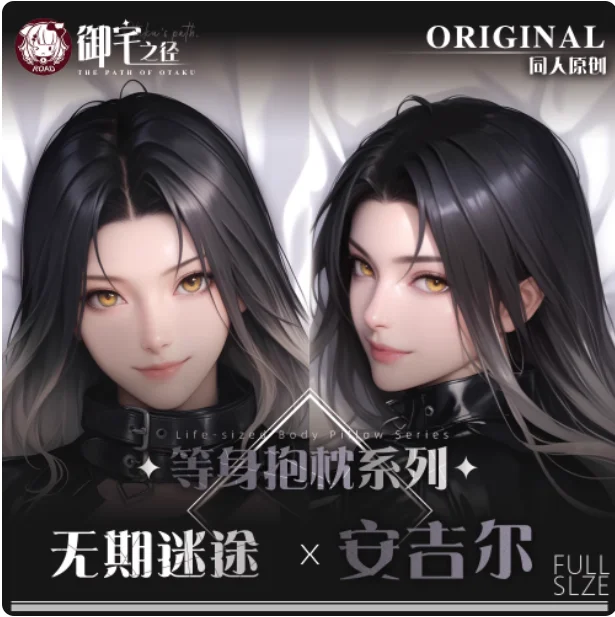 

Anime Path to Nowhere MBCC-S-047 Sexy Dakimakura 2WAY Hugging Body Pillow Case Japanese Otaku Pillow Cover Bedding Gifts YZZJ