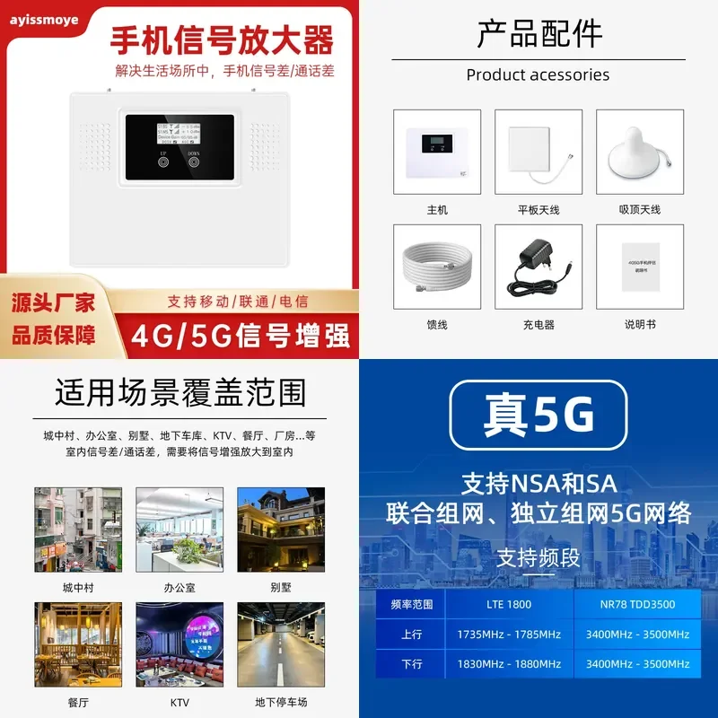 4g5g mobile phone signal amplifier enhancer triple network signal enhancement villa mountain home signal reception