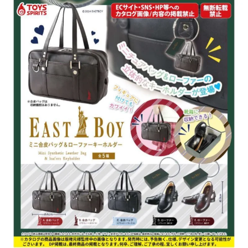 

Японские игрушкиspirits Gashapon, капсульная игрушка Eastboy, мини-кошелек, кожаная обувь, брелок