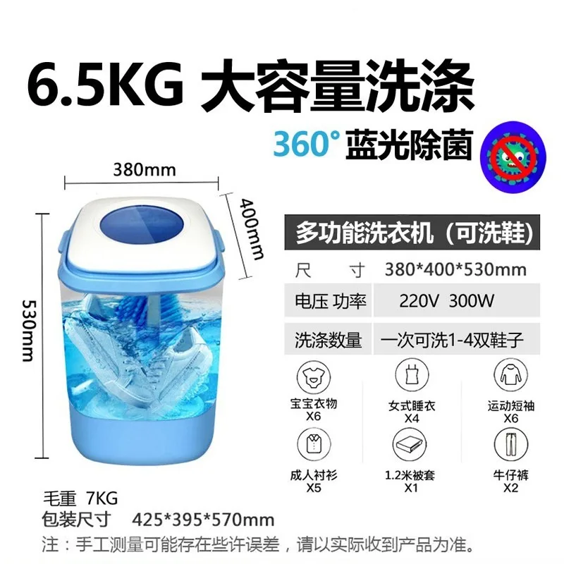 Shoe Washing Machine Household Portable Removable Shoe Washing Machine Socks Washing Machine Integrated Blue Light Antibacterial
