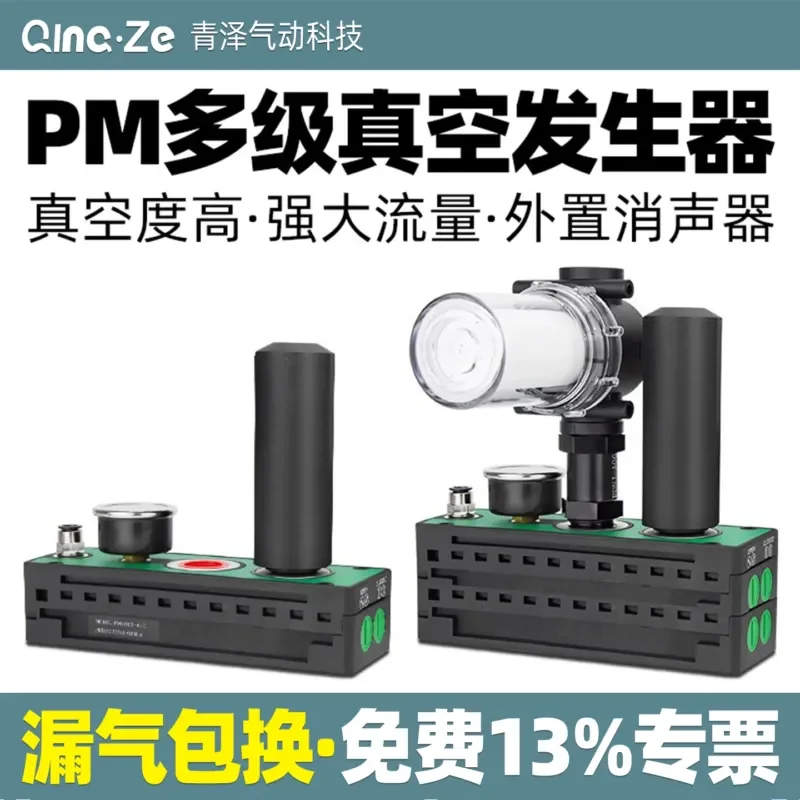 Multi Stage Vacuum Generator Integrated Large Flow High Suction VTM Negative Pressure Pneumatic Vacuum Pump