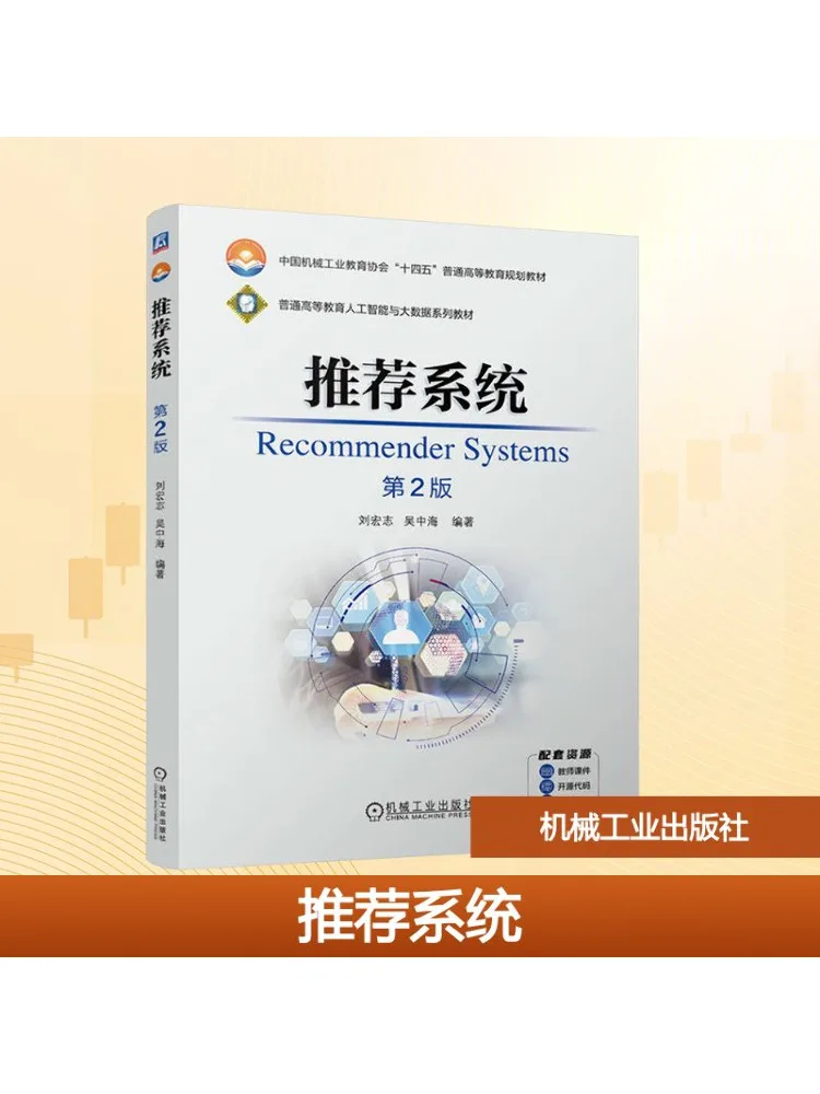 

Book-Winshare Рекомендуемые системы 2-е издание