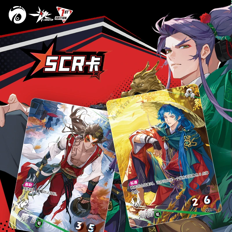 KAYOU 本物の三国志カードトレーディングバトル競争カードファイト補助パッケージコレクションカードオリジナルボックス