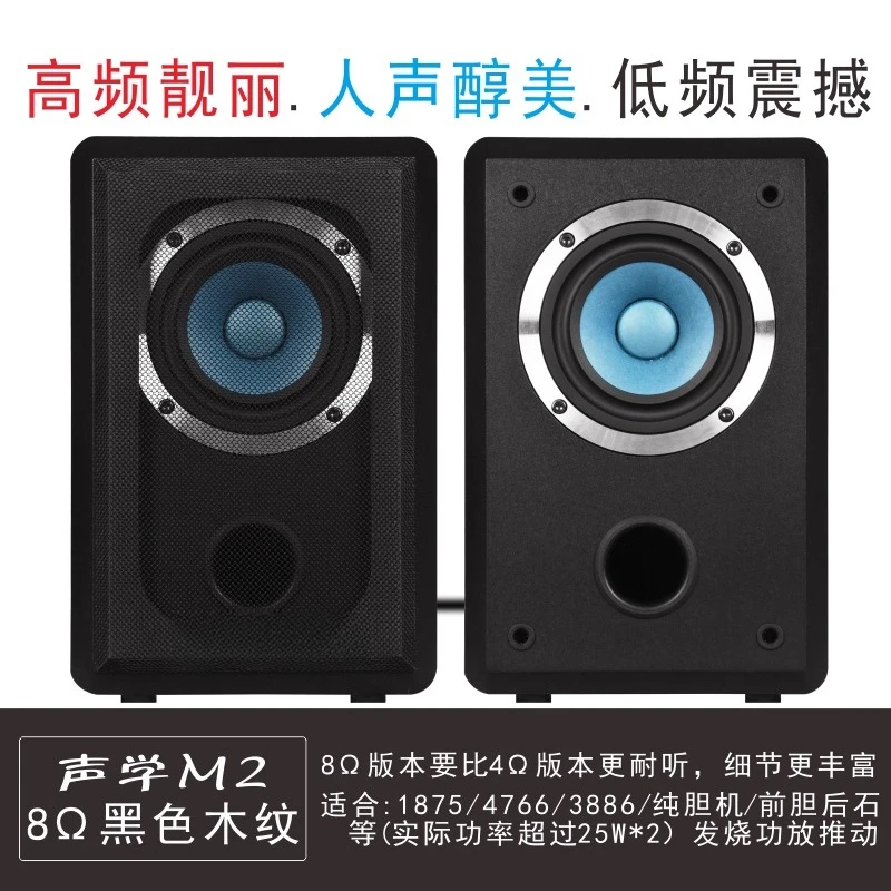 35W 4-inch Passive Audio Full-Range Speaker Labyrinth Type High Sensitivity Desktop Bookshelf Pair