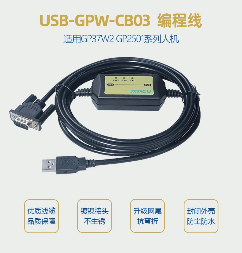 USB-GPW-CB02/CB03 Touch Screen GP37W2 GP2501 Programming Download Communication Line